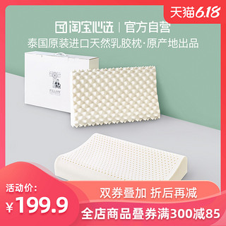 天然乳胶枕泰国进口波浪型狼牙型成人乳胶枕
