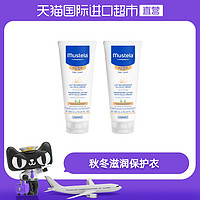 MUSTELA 妙思乐 滋养润肤露 200mL *2