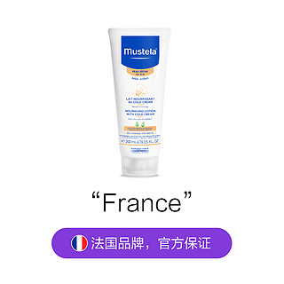 MUSTELA 妙思乐 滋养润肤露 200mL *2