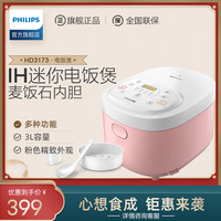 PHILIPS/飞利浦 HD3173 多功能 电饭煲