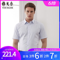 雅戈尔夏新款男士免烫短袖衬衫中青年商务休闲纯棉职业薄衬衣9704