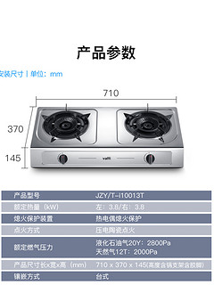 i10013T燃气灶双灶液化气天然气台式灶具家用不锈钢炉灶