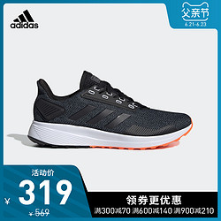 adidas 阿迪达斯 官网DURAMO 9男女跑步运动鞋F34759 F34760