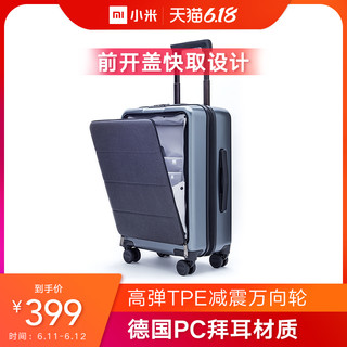 XiaomiMI 小米 轻商务登机拉杆箱20英寸