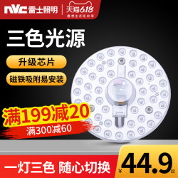 NVC Lighting 雷士照明 led吸顶灯灯芯灯板改装光源模组圆形节能灯珠家用灯盘
