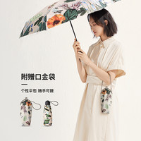 蕉下 Beneunder口袋太阳伞防晒防紫外线遮阳伞迷你小巧便携女晴雨两用折叠伞