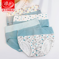 4条 浪莎女士内裤女三角裤中腰提臀少女纯棉透气全棉底裆女生裤衩
