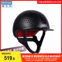 DECATHLON 迪卡侬 马术头盔马具骑士装备骑马帽男女儿童成人马术帽FOU
