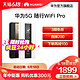 Huawei/华为 5G随行WiFi Pro 路由器