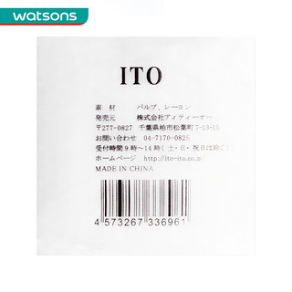 watsons 屈臣氏 日本ITO艾特棉柔洁面巾擦脸巾洗脸巾加厚加大干湿用3卷