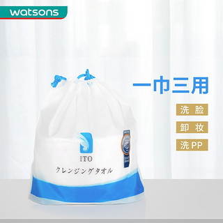 watsons 屈臣氏 日本ITO艾特棉柔洁面巾擦脸巾洗脸巾加厚加大干湿用3卷