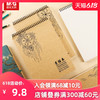 晨光文具逐梦双线圈学生用绘画涂鸦写生便捷素描本 原木纸浆A4空白图画美术生专用彩铅画纸MA4460