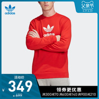 阿迪达斯官网adidas三叶草春秋男装运动卫衣FM9917 FM9918