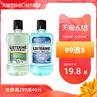 李施德林 亮白减少牙渍/薄荷清爽漱口水250ml