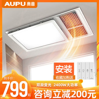 奥普 AUPU浴霸集成吊顶风暖卫生间排气扇照明一体纤薄多功能暖风机A6-C