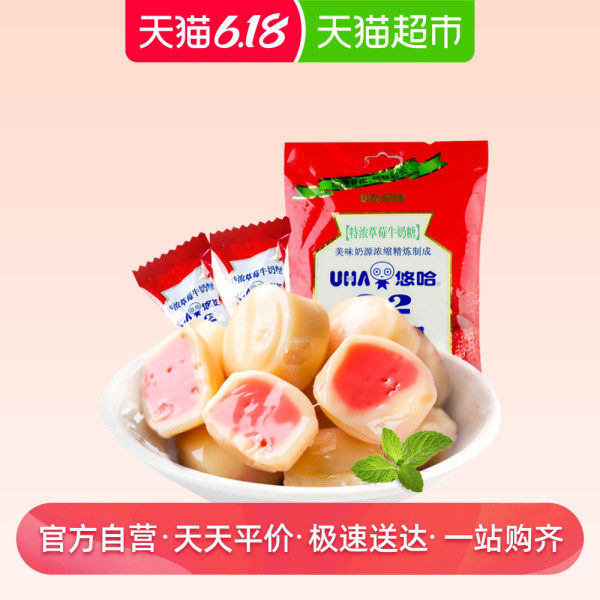 商品uha/悠哈特浓草莓牛奶糖300g/袋 草莓牛奶糖喜糖糖果零食网红