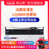 格之格适用EPSON爱普生LQ690K色带架 690C色带芯 675KT  LQ-690K 680K2 LQ675K  LQ106KF LQ680KII色带框