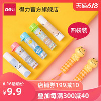 得力 0508学生铅笔套