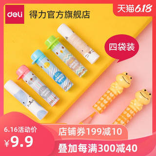 deli 得力 0508学生铅笔套