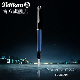 顺丰 质保2年 德国正品Pelikan百利金M805钢笔18K金尖活塞上墨成人书写礼盒礼品