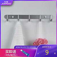 JOMOO 九牧 花洒浴球挂钩