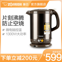 ZOJIRUSHI/象印电热水瓶家用不锈钢烧水壶电热水壶EAH10C 1L