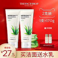 THE FACE SHOP 芦荟泡沫洗面奶温和洁净洁面乳深层清洁2支