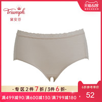 Triumph/黛安芬热力小裤莫代尔简约舒适性感高腰三角裤H76-073