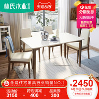 林氏木业 北欧风家具 BA1R-E餐桌 杏色+茶青色