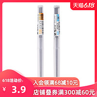 晨光文具 铅芯 铅芯盒 自动铅笔芯 活动铅笔芯 ASL22601