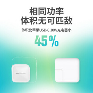 睿能宝（RAVPower）30W氮化镓PD充电器 GaN黑科技支持苹果安卓平板macbook/swich/笔记本充电头