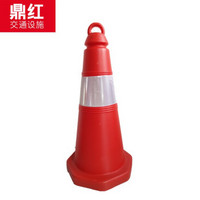 dinghong/鼎红 SLYZ50 反光 塑料路锥 反光圆锥 雪糕筒 三角锥 路障 警示柱 锥 交通设施 停车场车位障碍桩 隔离墩 橡胶条 加重 红白