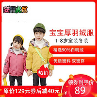新款儿童羽绒服双面穿白鸭绒冬季保暖外套中大童韩版中小童外套