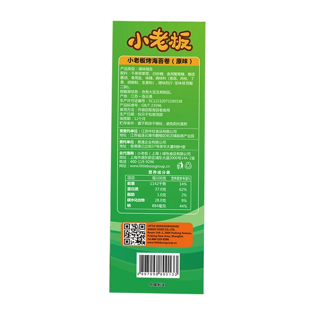 TAO KAE NOI 老板仔 小老板 烤海苔卷 原味 27g*4盒