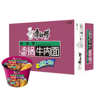 康师傅 方便面脆海带香锅牛肉面12桶