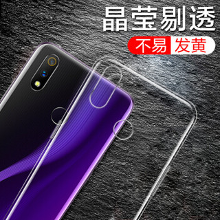 莜茉YOMO realme X青春版手机壳 realmex青春版保护套 手机套 超薄硅胶全包外壳/透明防摔软壳 清透白