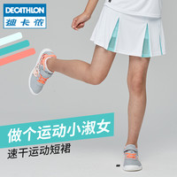 DECATHLON 迪卡侬 女童半身裙儿童夏季宝宝女孩公主裙裤裙子网球短裙TEN