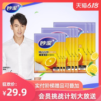妙潔 妙洁压纹抽取式保鲜袋家用食品密封塑料袋一次性套手薄膜大中小号