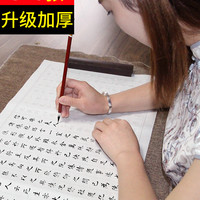 六品堂小楷毛笔字帖入门临摹成人用纸手抄佛经心经抄经本大悲咒书法初学者软笔宣纸描红楷书毛笔套装练字
