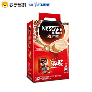 雀巢咖啡1+2微研磨原味三合一速溶咖啡粉100条*15g