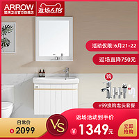 ARROW箭牌浴室柜北欧风实木小户型现代简约落地 卫浴套装浴室柜组合