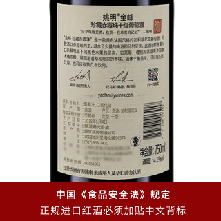 姚明金峰赤霞珠干红葡萄酒6支装整箱美国原装进口红酒干红葡萄酒