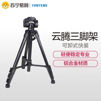云腾690专业三脚架佳能尼康索尼相机录像三脚架外出自拍直播支架