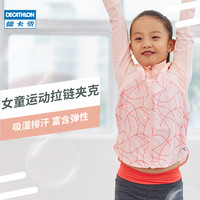 迪卡侬女童运动外套春夏透气儿童中大童洋气夹克上衣运动服GYMG