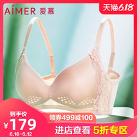Aimer/爱慕 AM17DL1 女款无钢圈聚拢文胸