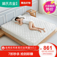 LINSY/林氏家居 LS015CD16A 偏软 弹簧床垫