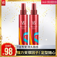 VS 沙宣 强力持久造型啫喱水150ml*2头发保湿定型喷雾 男女 正品