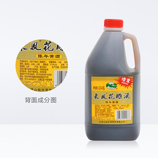 会稽山加饭酒绍兴黄酒东风花雕酒陈年黄酒/料酒3000ml*1瓶单瓶装