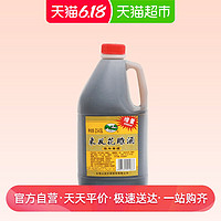 会稽山加饭酒绍兴黄酒东风花雕酒陈年黄酒/料酒3000ml*1瓶单瓶装