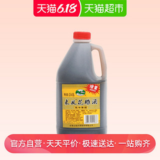 会稽山加饭酒绍兴黄酒东风花雕酒陈年黄酒/料酒3000ml*1瓶单瓶装